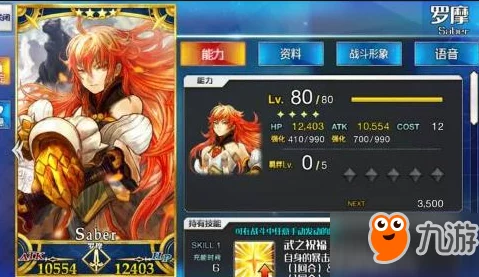 探秘《命运/冠位指定》FGO：宝石翁NP礼装极致效能与独特属性全览