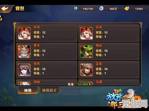 重塑蜀国辉煌：放开那三国2精英策略——红将阵容搭配艺术与实战效能深度剖析