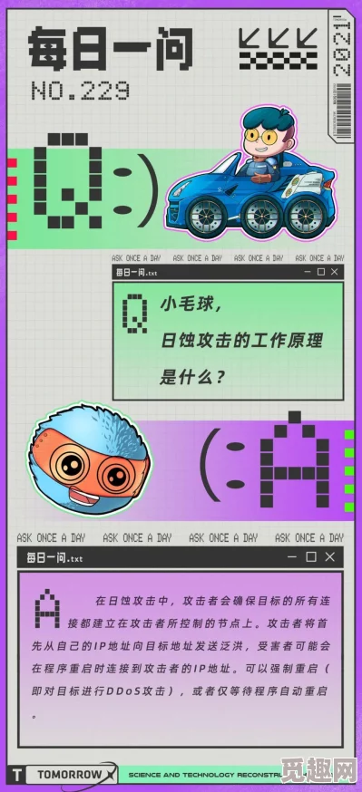 王者荣耀：揭秘日蚀装备的全面攻击属性与实战应用指南