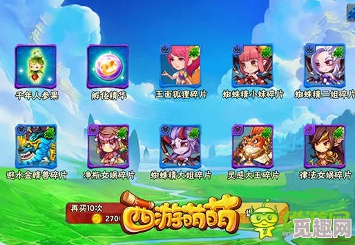 《西游萌萌》盛世启航，5月12日傍晚6点震撼开启全新服务器庆典活动！