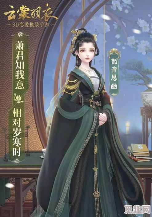 云裳羽衣探索萧韶支线：高效答题策略与优选选项指南