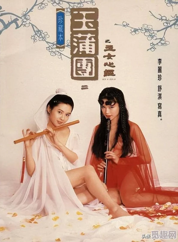 3b玉蒲团：震撼来袭，重磅推出全新成人游戏，引发玩家热议与期待！