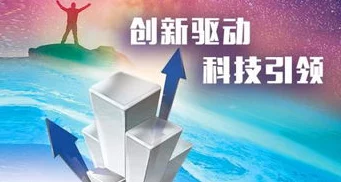 久久久精品一区：最新科技创新引领行业变革，推动经济高质量发展新趋势分析