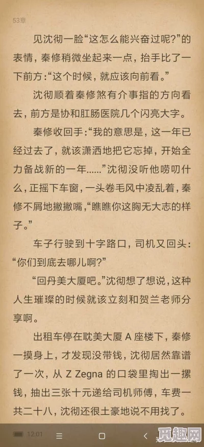 男男上床小说：最新进展揭示情感深度与社会接受度的变化，读者反响热烈，作品影响力持续扩大