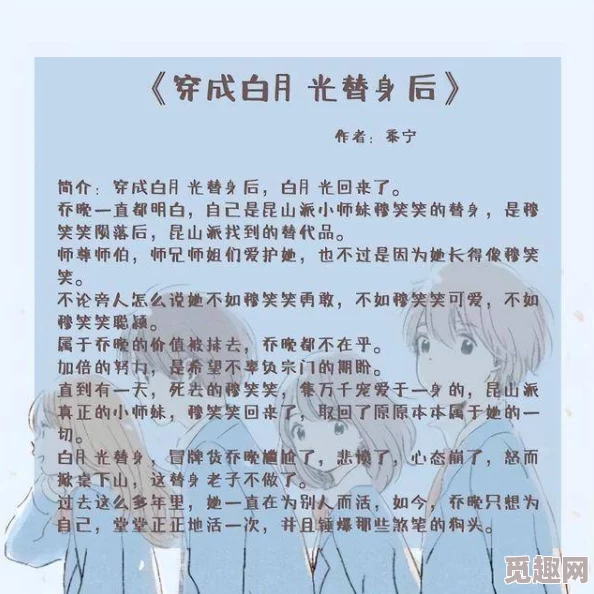 公交车忘穿内裤被挺进小说白月，网友纷纷表示这种情节太离谱，现实中不可能发生，希望能更贴近生活