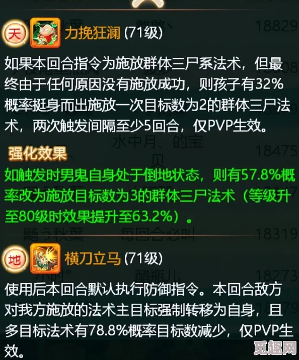 大话西游手游三转角色龙战将：全面解析其背景资料与传奇故事