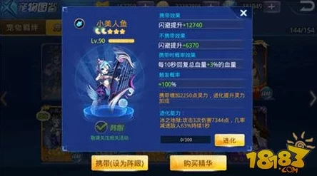 深度解析：天天炫斗炽血魔尊5v5实战技能搭配策略与推荐分析