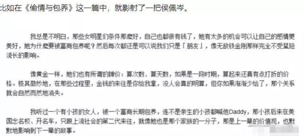 同学艳妇系列小说网友认为该系列作品情节大胆，挑战传统道德观念，引发热议，但也有人批评其内容低俗缺乏深度