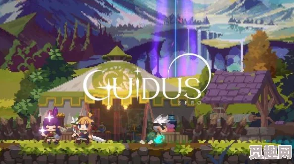 热门实时格子动作肉鸽游戏《Guidus Zero》Steam页面盛大公布，全面支持简繁体中文