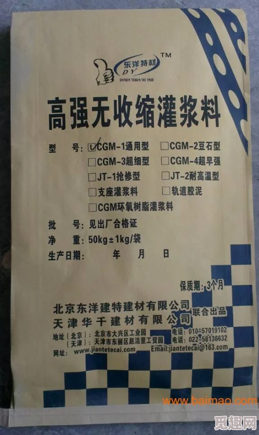 H系列高强无收缩灌浆料黄文网友认为该产品在施工中表现优异，能够有效提高工程质量，值得推广使用