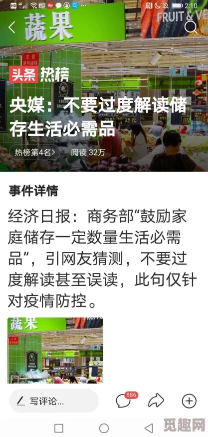 八卦有理爆料无罪红领巾，网友们纷纷表示支持言论自由，鼓励勇敢发声