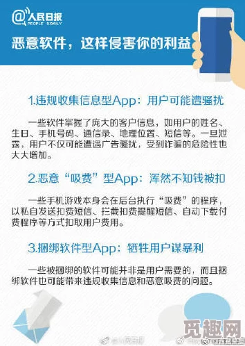 免费下载黄色软件网友认为此类软件存在安全隐患且可能侵犯个人隐私，建议用户谨慎下载并选择正规渠道获取应用