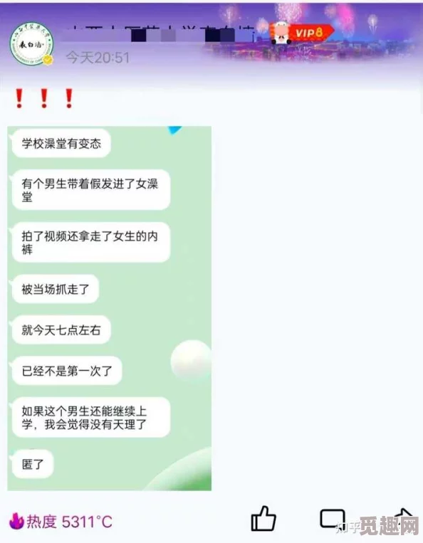 在教室伦流澡到高潮H女攻视频网友认为这种内容不适合校园环境，容易引发不良影响，应加强监管与引导