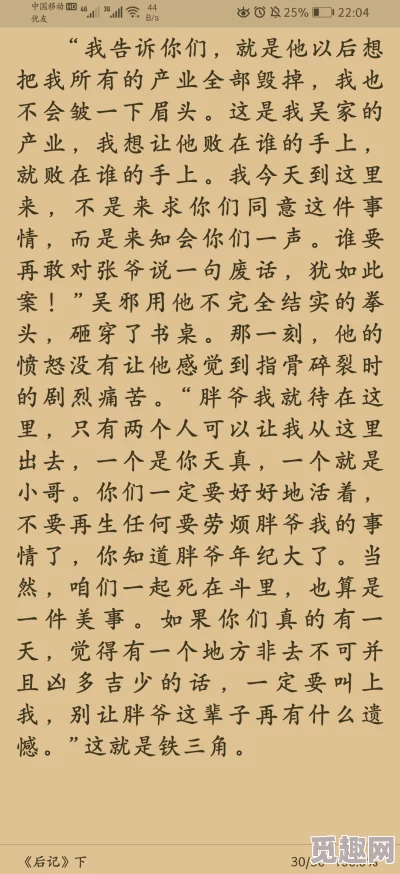 很肉不停的做很粗暴小说网友认为这部小说情节紧凑，角色刻画鲜明，但部分内容过于露骨，适合喜欢重口味的读者