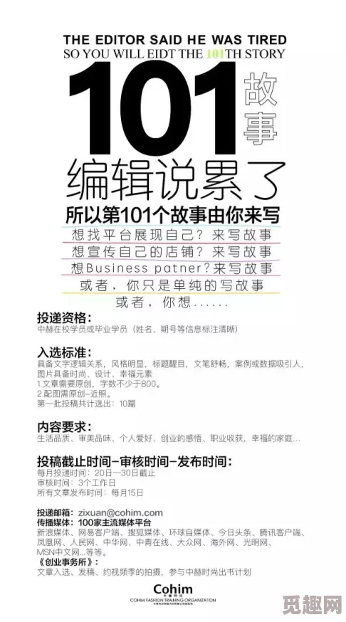 秦钢为什么被解职网友认为其在处理某些事务时缺乏透明度和公正性，导致公众信任度下降，因此被迫辞职