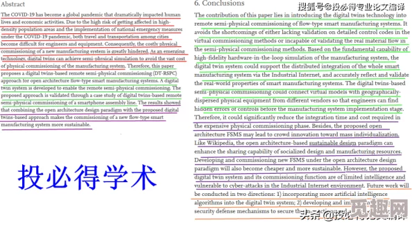 详尽解析：锚点降临中高效刺玫模组搭配策略与攻略指南