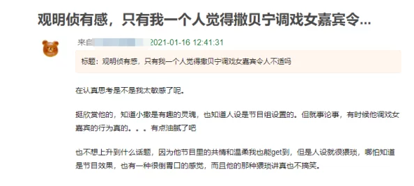 男女干那个网友认为这个话题涉及性别关系和社会观念的碰撞，许多人表示应更加开放讨论，同时也要尊重个人选择与隐私