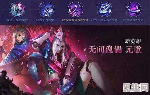 S12中最具策略性的诡术师之镜，赠予哪位英雄最为明智之选？