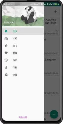 e站1.9.6.6最新版本，界面优化很不错，使用体验提升了不少，值得下载试试！