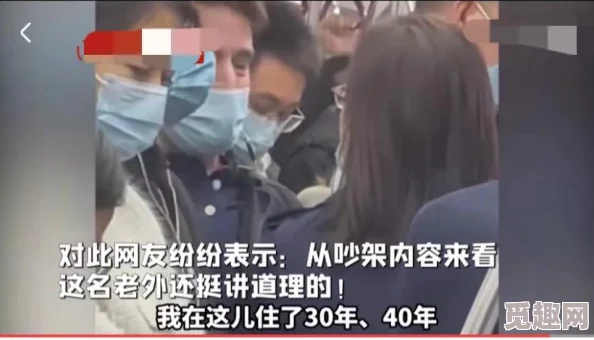 和老外3p爽粗大免费视频网友认为这种视频内容刺激但也存在一定的道德争议，观看时需谨慎选择合适的平台与心态