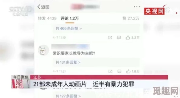 国产毛片网友认为这种内容影响青少年价值观，呼吁加强监管与引导，同时也有人表示成年人的选择应被尊重