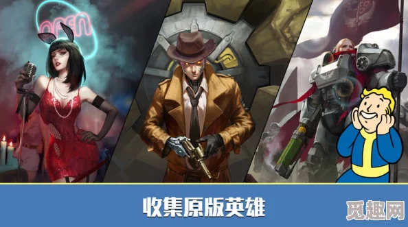 辐射避难所online中格洛莉怎么样：全面解析这位杰出英雄的角色属性与技能图鉴