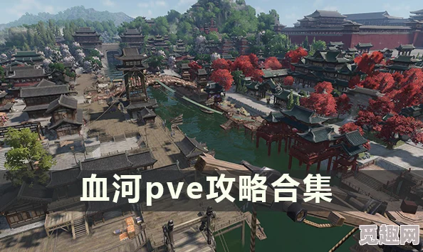 高效逆水寒手游血河PVE内功搭配攻略：顶尖血河内功搭配方案推荐