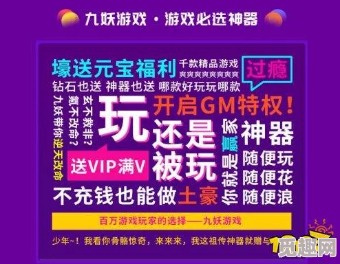 91手游折扣充值平台官网重磅上线，超值优惠活动火热进行中，畅享游戏乐趣不再花冤枉钱！