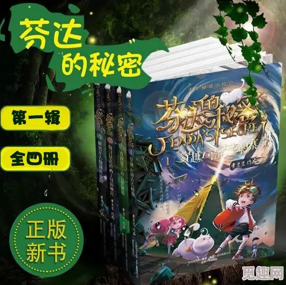 神秘莫测的小小仙王探索幽冥诡境多样化玩法介绍