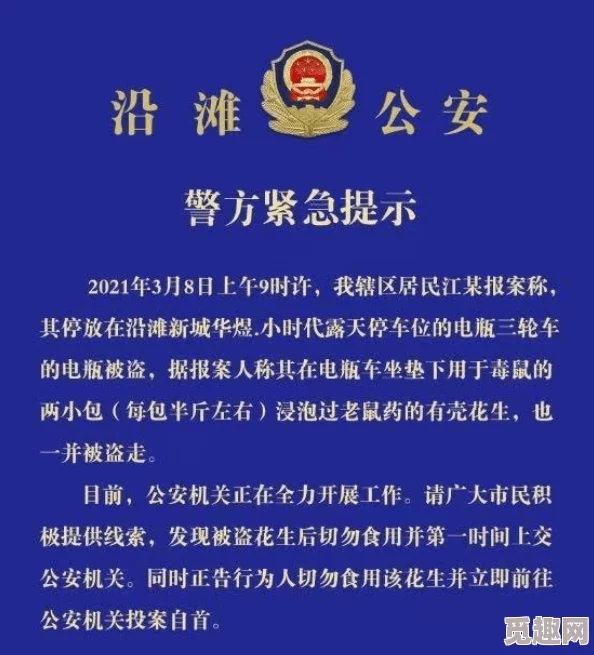 家庭伦乱视频事件最新进展：警方已介入调查，相关责任人被拘留，社会各界反响强烈