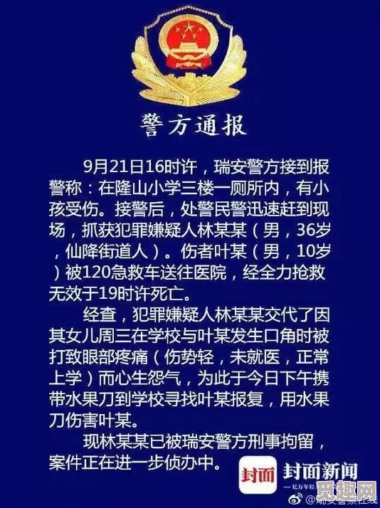 家庭伦乱视频事件最新进展：警方已介入调查，相关责任人被拘留，社会各界反响强烈