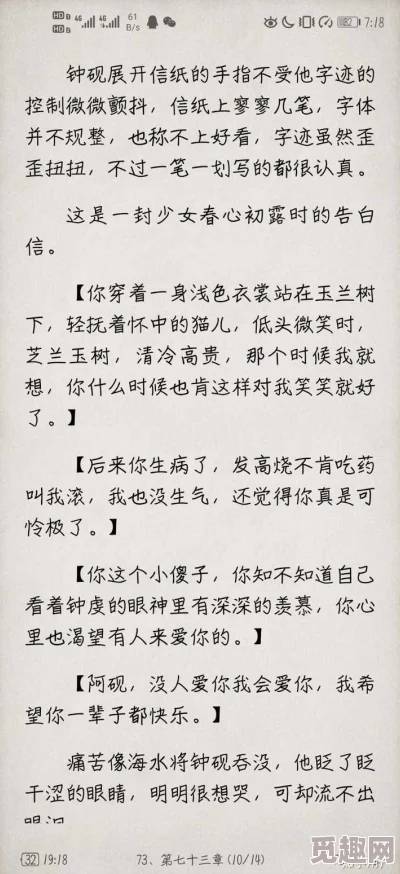 被强行侮辱糟蹋小说h网友推荐这部作品情节紧凑角色鲜明让人欲罢不能适合喜欢刺激和复杂关系的读者阅读