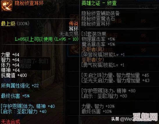 《吞天传奇2》新手必看指南：轻松打造无与伦比的强大角色攻略