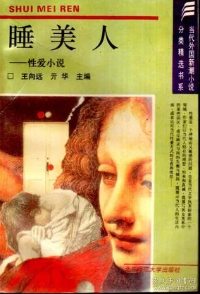 疯狂做爰爽文小说 这本书情节紧凑，角色鲜明，让人欲罢不能，绝对是喜欢爽文的读者不容错过的佳作！