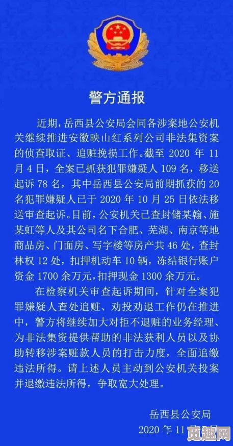 成年美女黄网最新进展消息警方已对该网站进行查处并逮捕多名涉案人员进一步调查仍在进行中