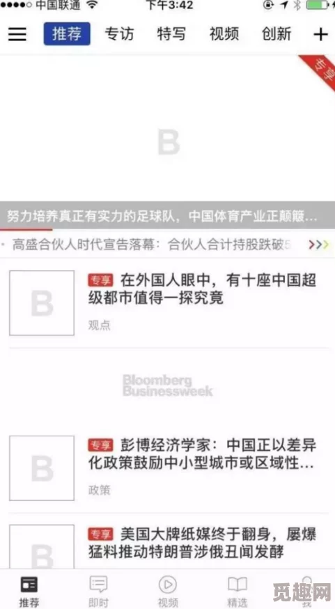 久久国产精品免费专区 网友评价：这个专区的内容非常丰富，更新速度也很快，让我每次都能找到喜欢的资源，非常满意！