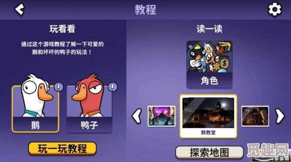 深度解析鹅鸭杀:肉汁赏金用途广泛可购服饰,技能揭秘助力生存至游戏最后 深度解析鹅鸭杀:肉汁赏金用途广泛可购服饰,技能揭秘助力生存至游戏最后