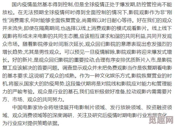 毛片免费看最新研究表明观影对心理健康有积极影响 毛片免费看最新研究表明观影对心理健康有积极影响