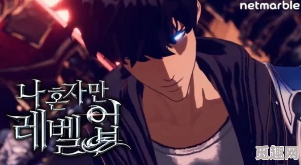 我独自升级Arise新手必备攻略:全面解析,助你快速成长!网友热评精选指南 我独自升级Arise新手必备攻略:全面解析,助你快速成长!网友热评精选指南