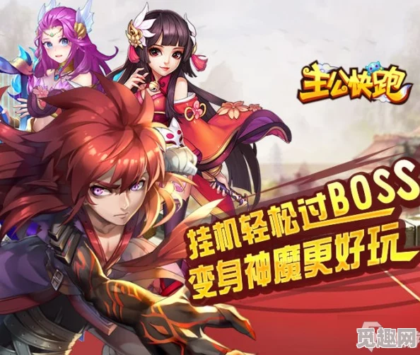 网友热议:主公快跑武将强度排行大揭秘,最强武将选择推荐榜单出炉! 网友热议:主公快跑武将强度排行大揭秘,最强武将选择推荐榜单出炉!