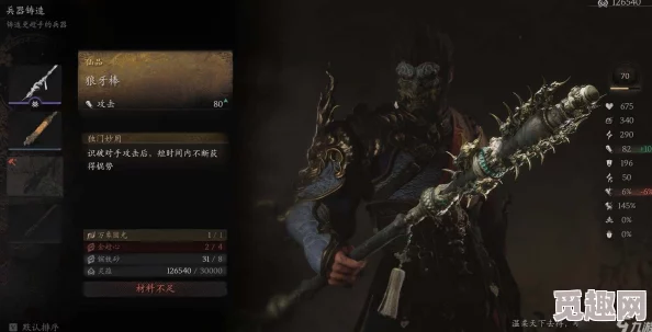 黑神话悟空狼牙棒效果揭秘：高攻暴击，实战效能引网友热议与好评