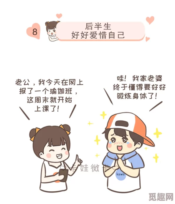 男人扒开添女人下部免费视频健康生活方式的选择 男人扒开添女人下部免费视频健康生活方式的选择