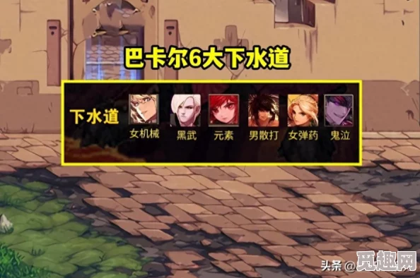 2023DNF巴卡尔版本职业排行揭晓：网友热议推荐，顶尖职业选择全攻略