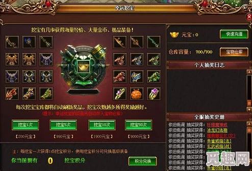 原始传奇挖宝概率表详解：网友热议各道具获取几率到底有多大？