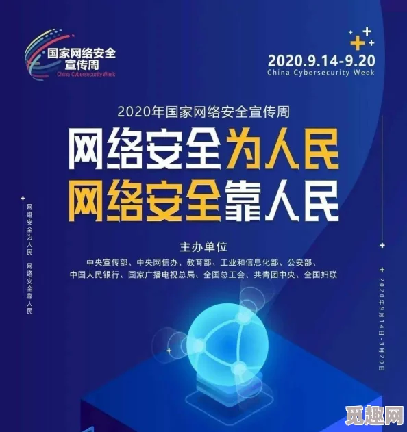 污黄视频网站被查封，警方提醒网民注意网络安全及个人信息保护