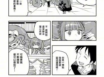 女的被触手到爽羞羞漫画最新章节更新至第15话