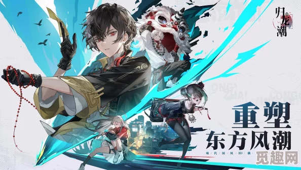 归龙潮游戏攻略：资源回收高手任务高效完成法，网友热评实用技巧大揭秘！