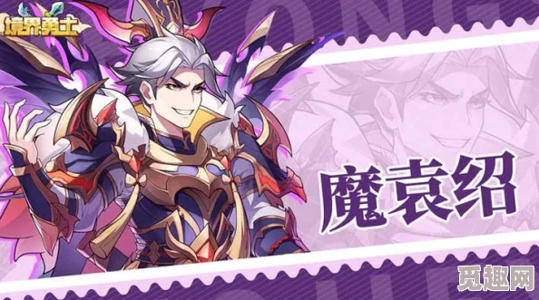 网友热议：境界勇士最强阵容揭秘，最佳搭配策略获高赞推荐！