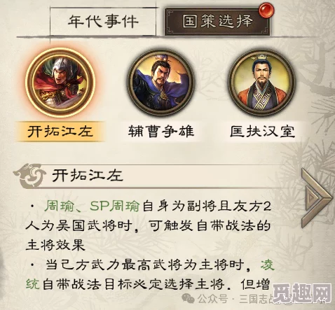 《三国志战略版》乱世烽烟剧本深度攻略：网友热议，掌握这些技巧助你称霸三国！