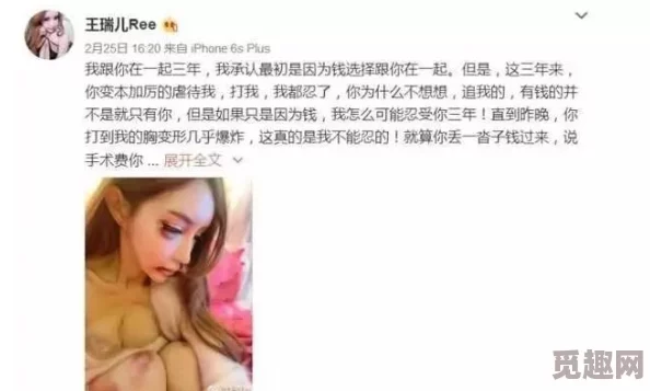 女贱奴请主人踩贱乳调教小红书上爆料称此类行为在某些圈子中并不少见，参与者多为追求刺激和特殊体验的年轻人。